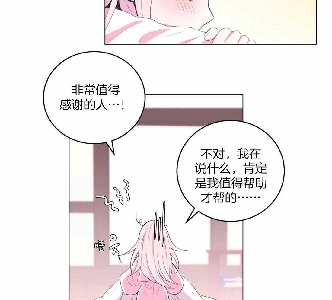 《月夜花院》漫画最新章节第154话_道花与花主免费下拉式在线观看章节第【9】张图片