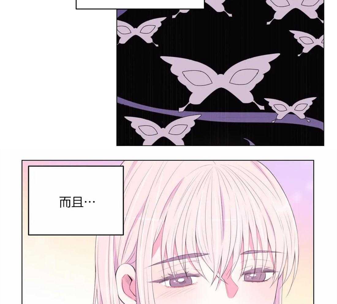 《月夜花院》漫画最新章节第154话_道花与花主免费下拉式在线观看章节第【19】张图片