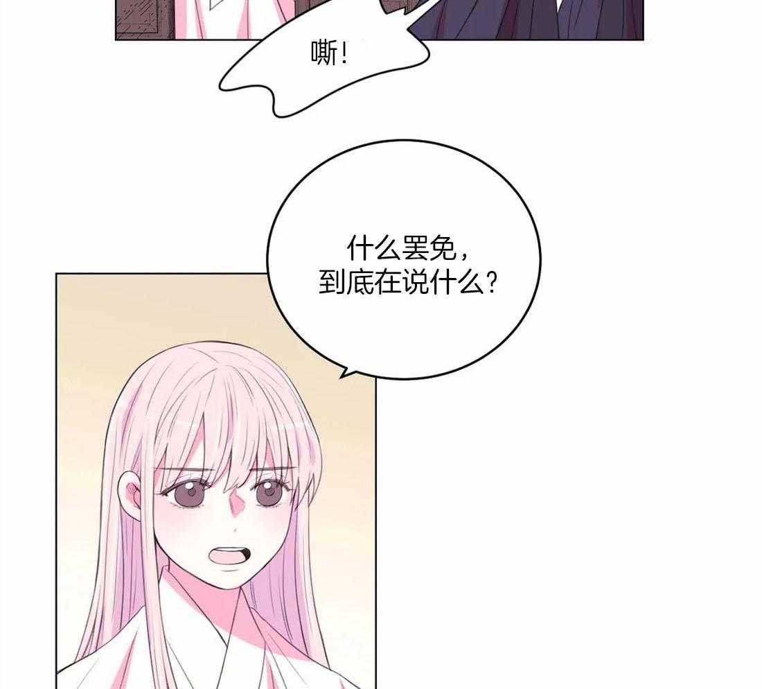 《月夜花院》漫画最新章节第154话_道花与花主免费下拉式在线观看章节第【3】张图片