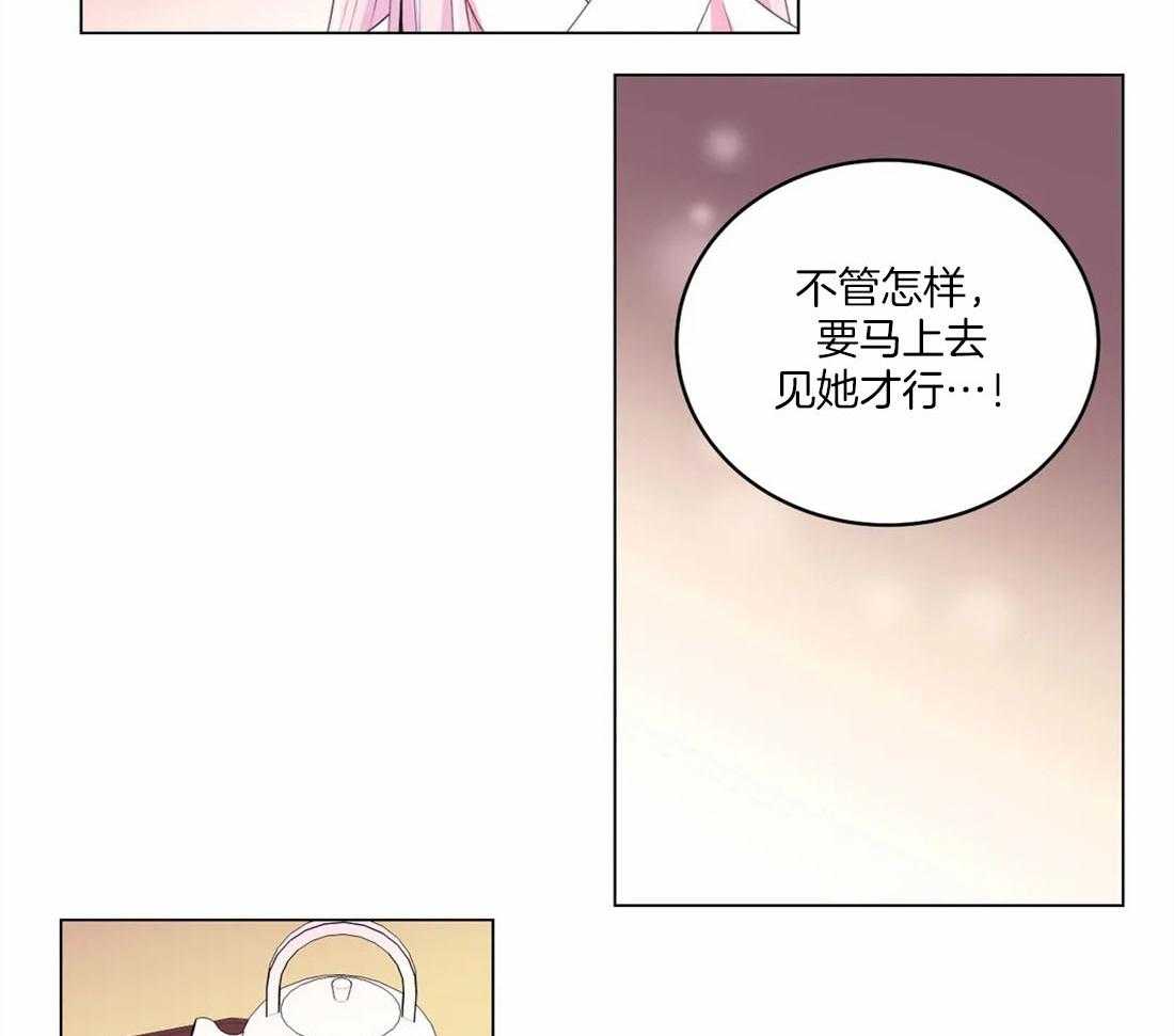 《月夜花院》漫画最新章节第155话_银妆刀免费下拉式在线观看章节第【17】张图片