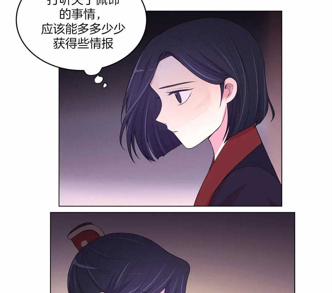 《月夜花院》漫画最新章节第155话_银妆刀免费下拉式在线观看章节第【7】张图片