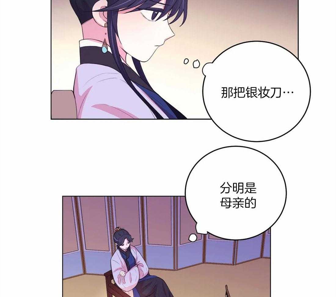 《月夜花院》漫画最新章节第155话_银妆刀免费下拉式在线观看章节第【6】张图片