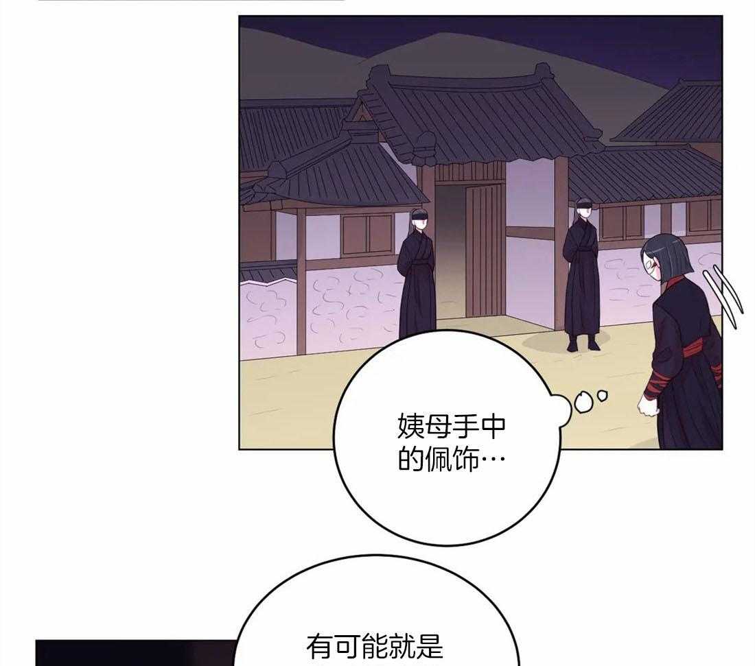 《月夜花院》漫画最新章节第155话_银妆刀免费下拉式在线观看章节第【9】张图片