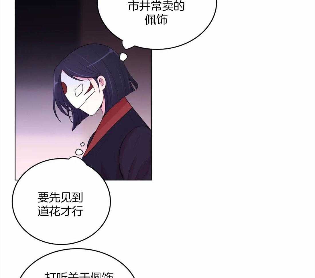 《月夜花院》漫画最新章节第155话_银妆刀免费下拉式在线观看章节第【8】张图片