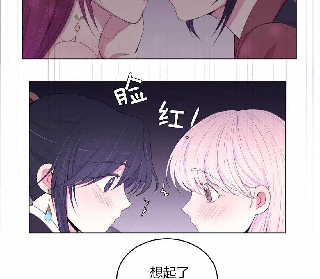 《月夜花院》漫画最新章节第157话_隐瞒免费下拉式在线观看章节第【11】张图片