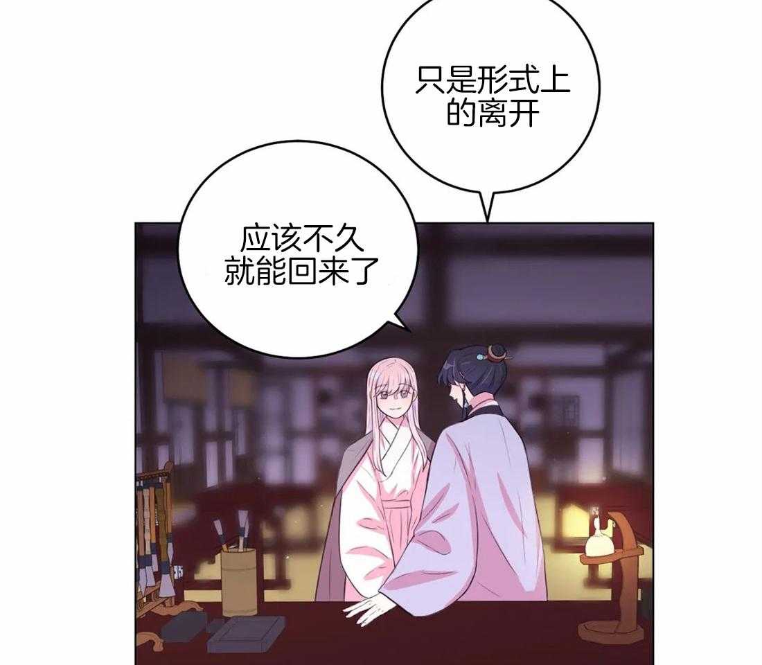 《月夜花院》漫画最新章节第157话_隐瞒免费下拉式在线观看章节第【4】张图片