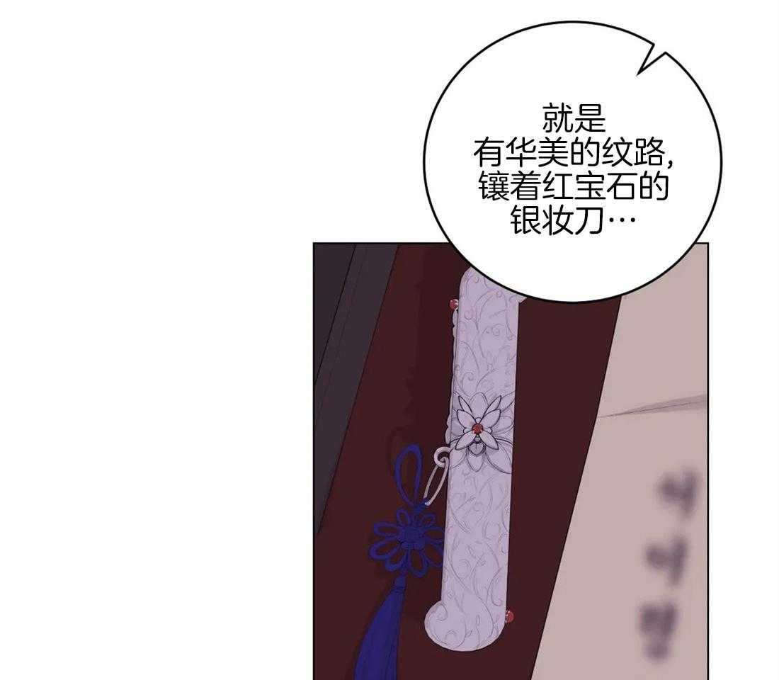 《月夜花院》漫画最新章节第157话_隐瞒免费下拉式在线观看章节第【2】张图片