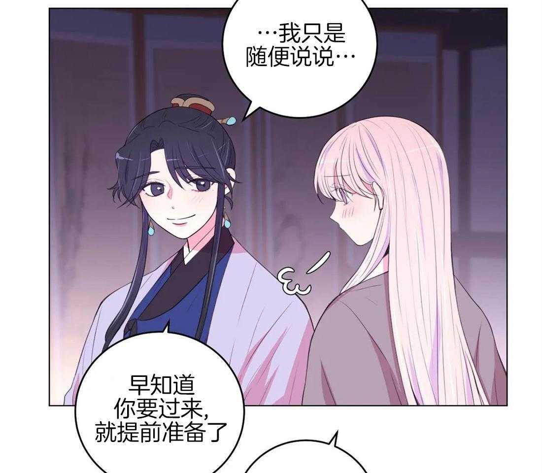 《月夜花院》漫画最新章节第157话_隐瞒免费下拉式在线观看章节第【7】张图片