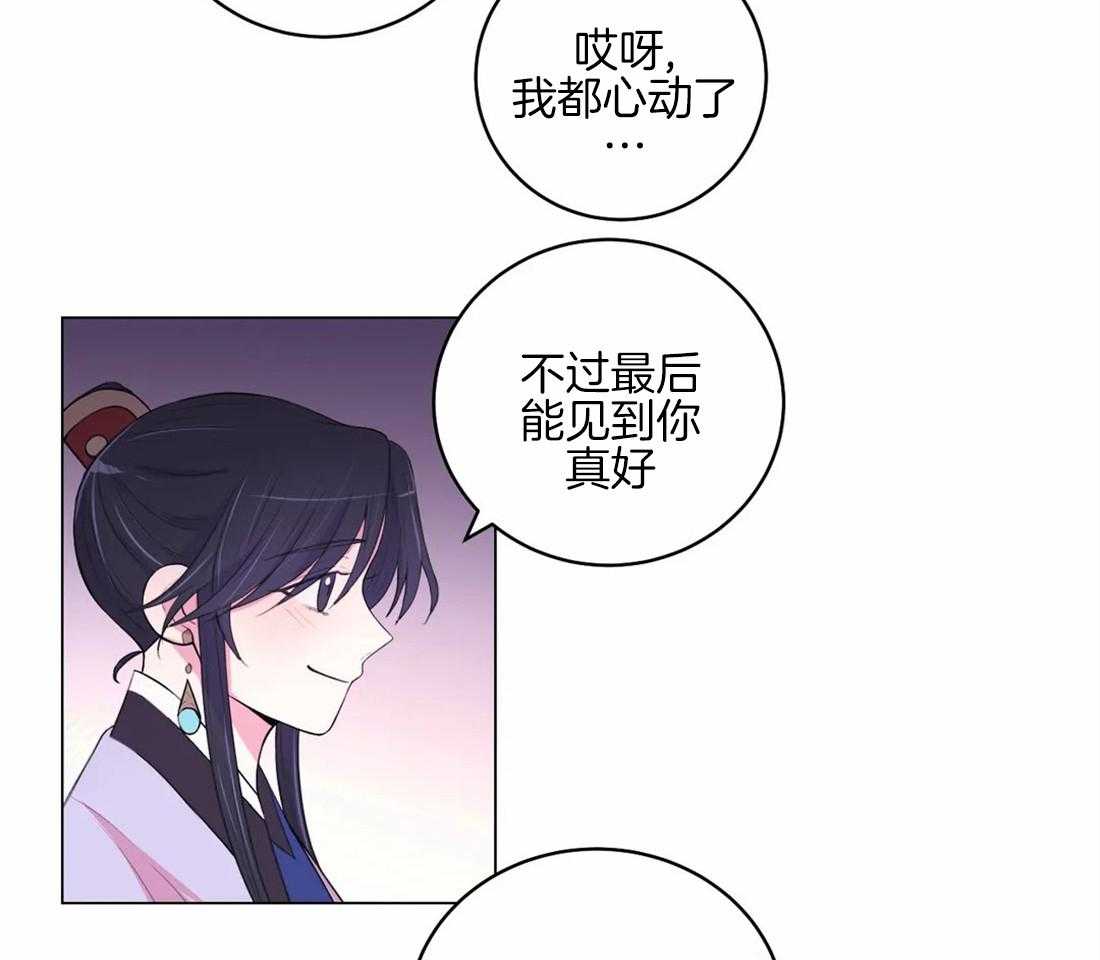 《月夜花院》漫画最新章节第157话_隐瞒免费下拉式在线观看章节第【6】张图片