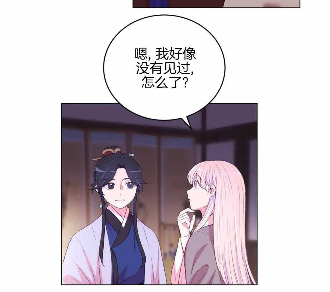 《月夜花院》漫画最新章节第157话_隐瞒免费下拉式在线观看章节第【1】张图片