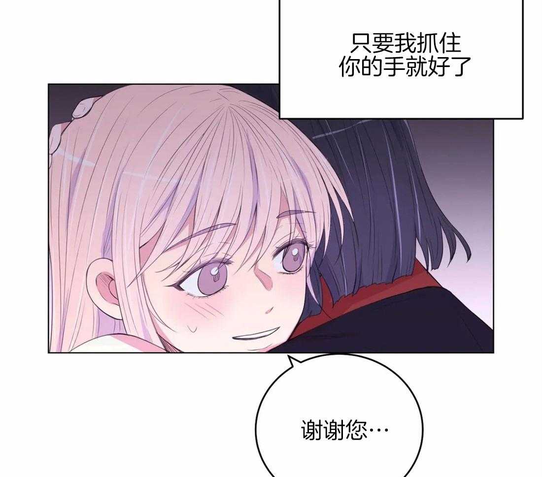 《月夜花院》漫画最新章节第159话_表白免费下拉式在线观看章节第【5】张图片