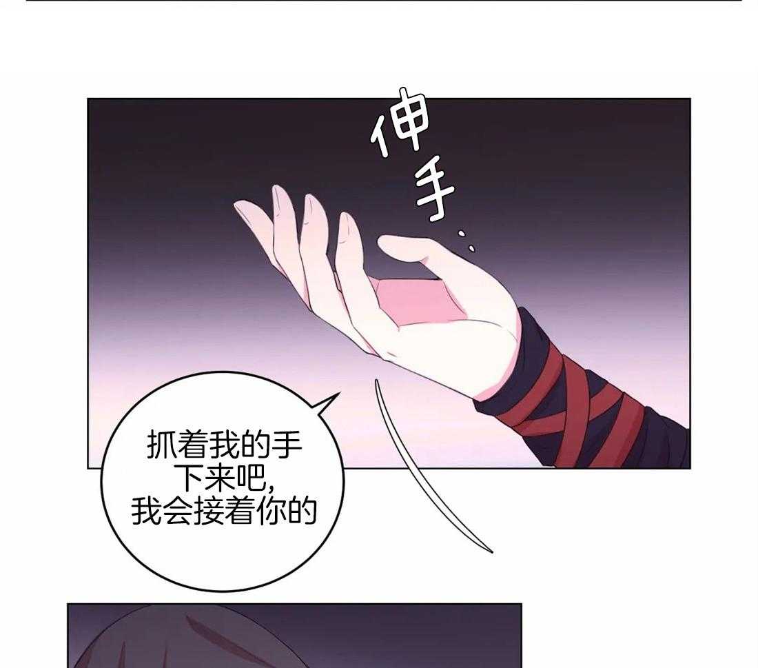 《月夜花院》漫画最新章节第159话_表白免费下拉式在线观看章节第【13】张图片