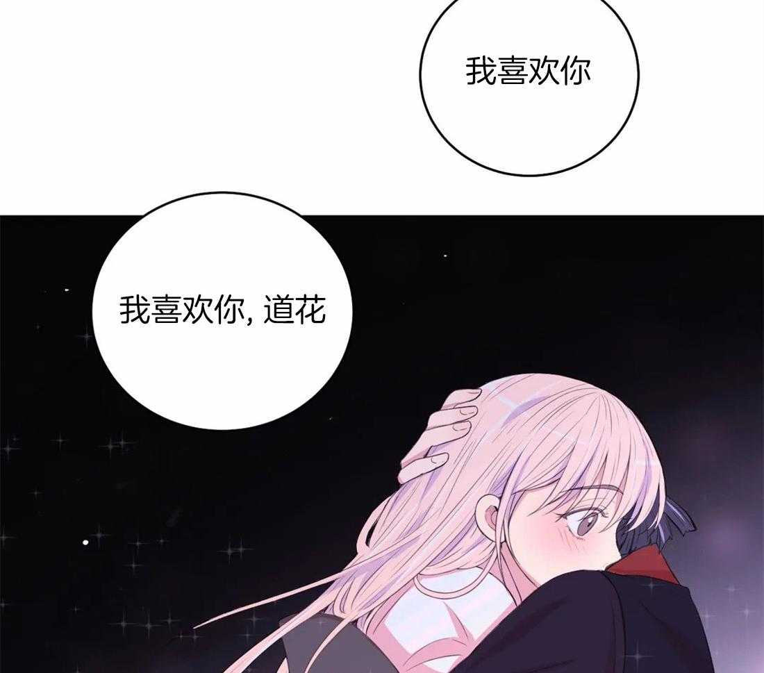 《月夜花院》漫画最新章节第159话_表白免费下拉式在线观看章节第【2】张图片