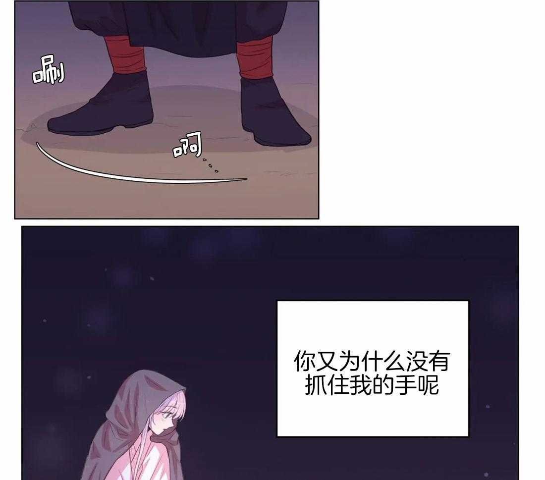 《月夜花院》漫画最新章节第159话_表白免费下拉式在线观看章节第【16】张图片