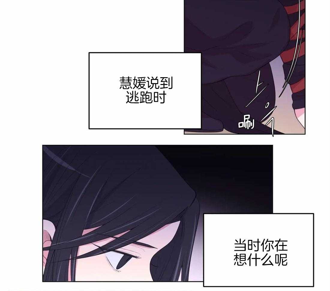 《月夜花院》漫画最新章节第159话_表白免费下拉式在线观看章节第【17】张图片