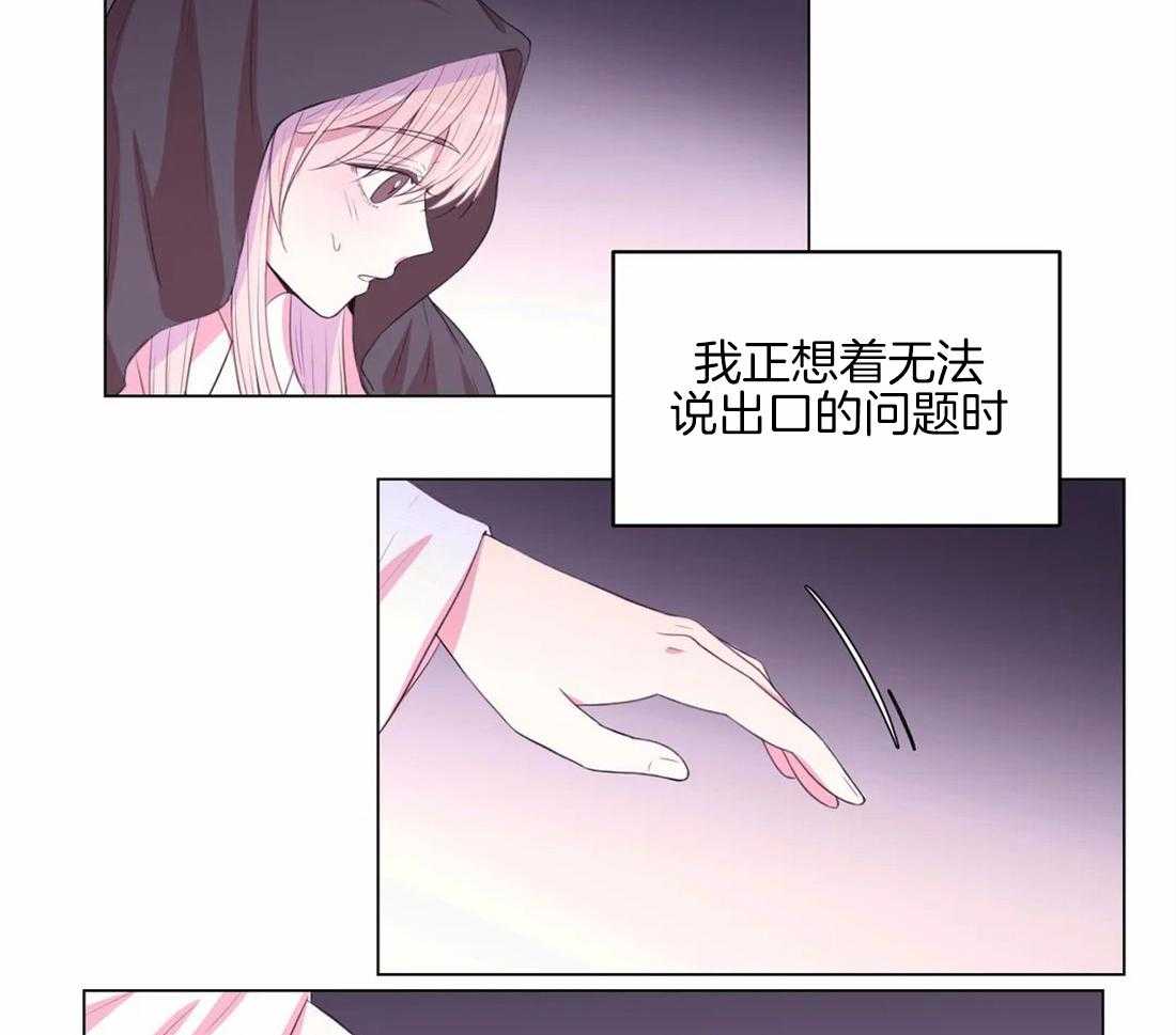 《月夜花院》漫画最新章节第159话_表白免费下拉式在线观看章节第【12】张图片