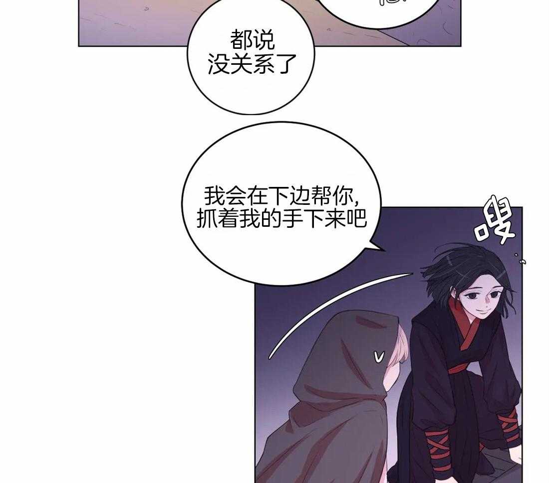 《月夜花院》漫画最新章节第159话_表白免费下拉式在线观看章节第【19】张图片