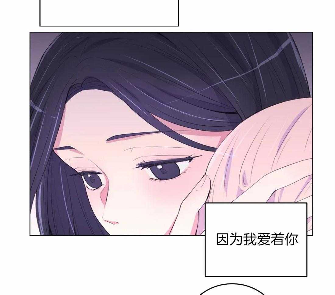 《月夜花院》漫画最新章节第159话_表白免费下拉式在线观看章节第【3】张图片