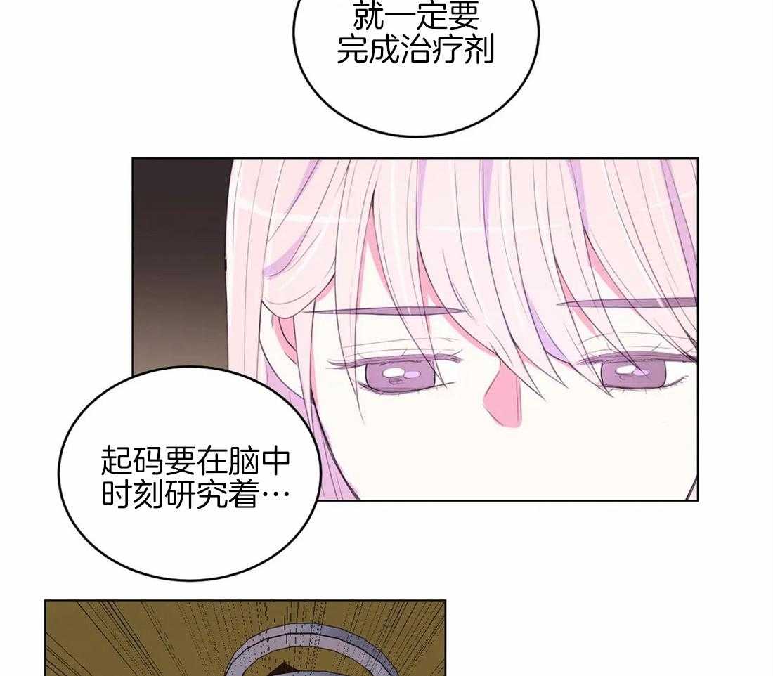 《月夜花院》漫画最新章节第161话_来信免费下拉式在线观看章节第【3】张图片