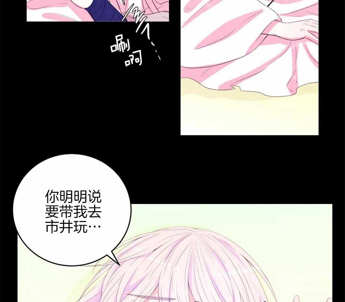 《月夜花院》漫画最新章节第161话_来信免费下拉式在线观看章节第【11】张图片