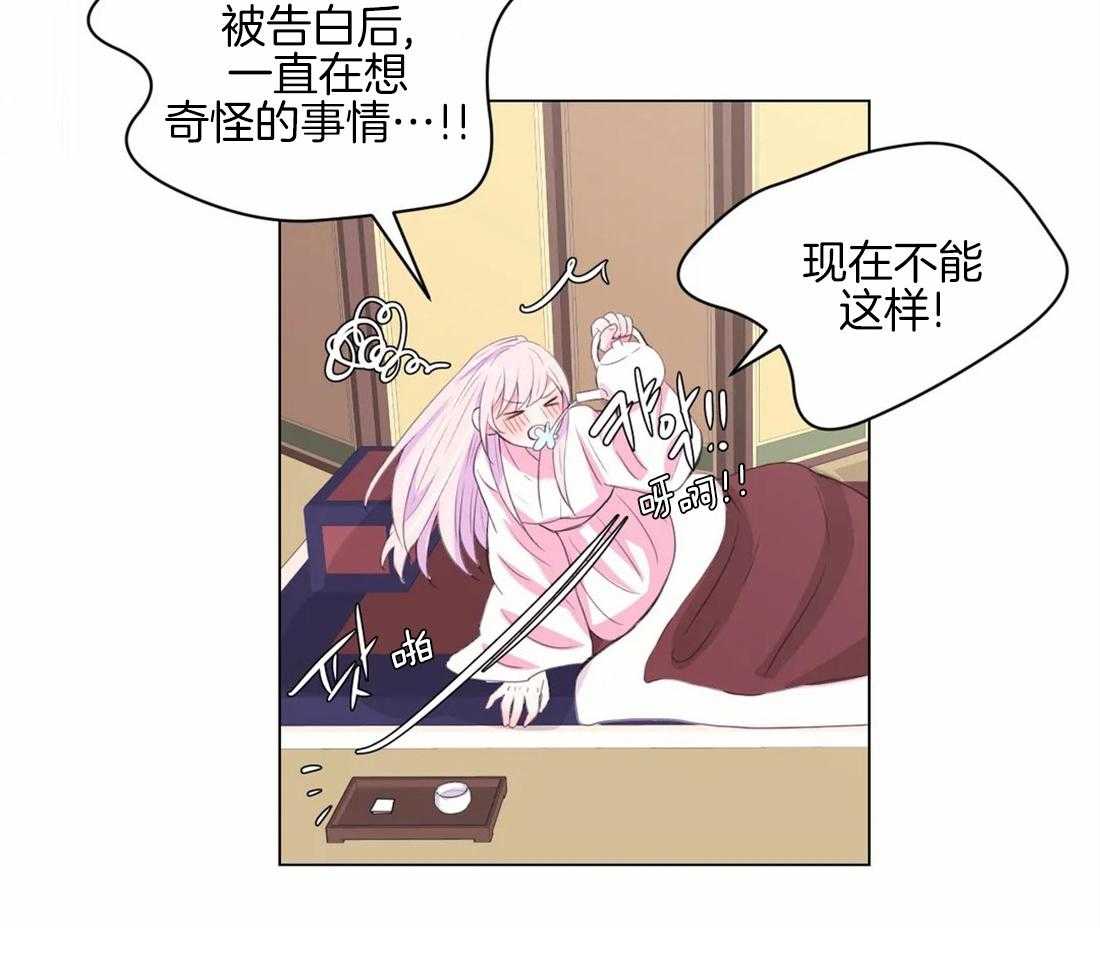 《月夜花院》漫画最新章节第161话_来信免费下拉式在线观看章节第【6】张图片