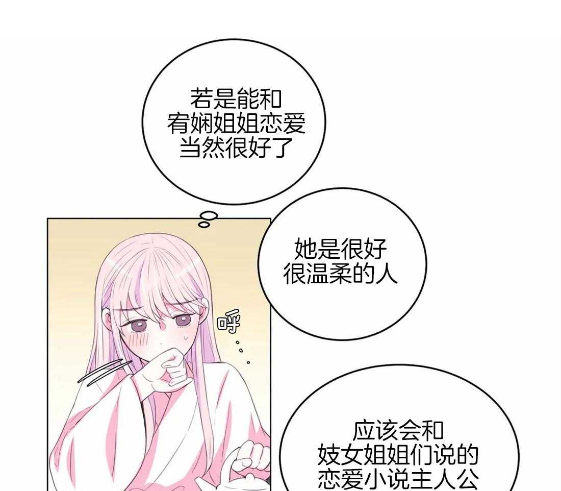 《月夜花院》漫画最新章节第161话_来信免费下拉式在线观看章节第【5】张图片