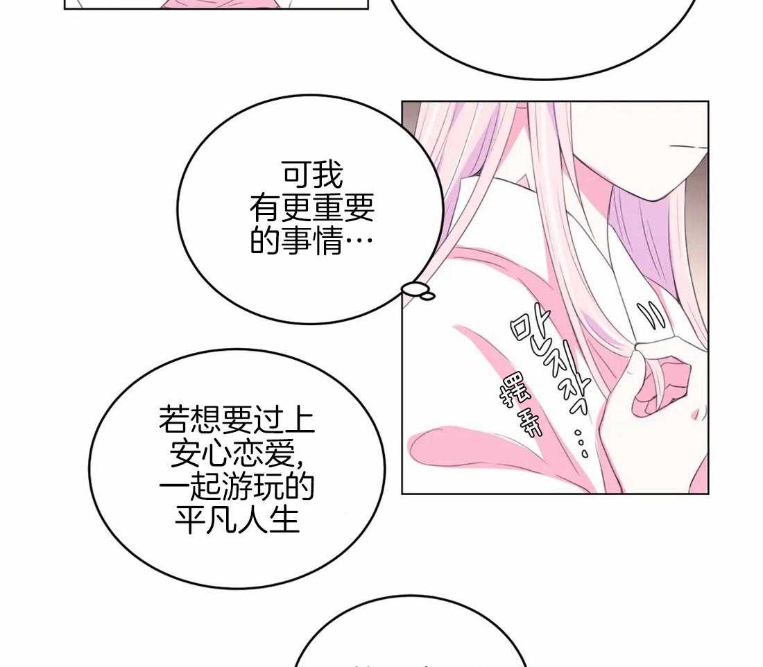 《月夜花院》漫画最新章节第161话_来信免费下拉式在线观看章节第【4】张图片