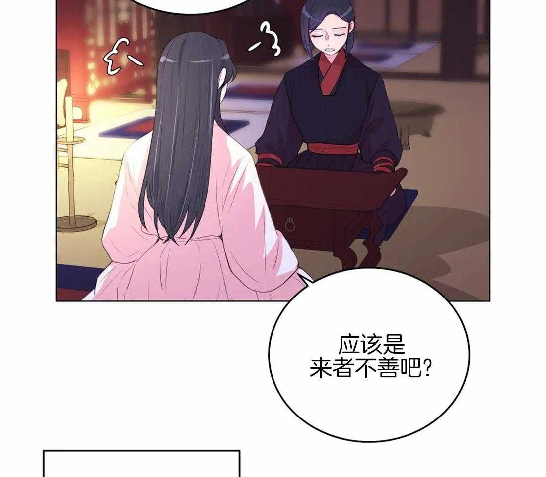 《月夜花院》漫画最新章节第161话_来信免费下拉式在线观看章节第【22】张图片