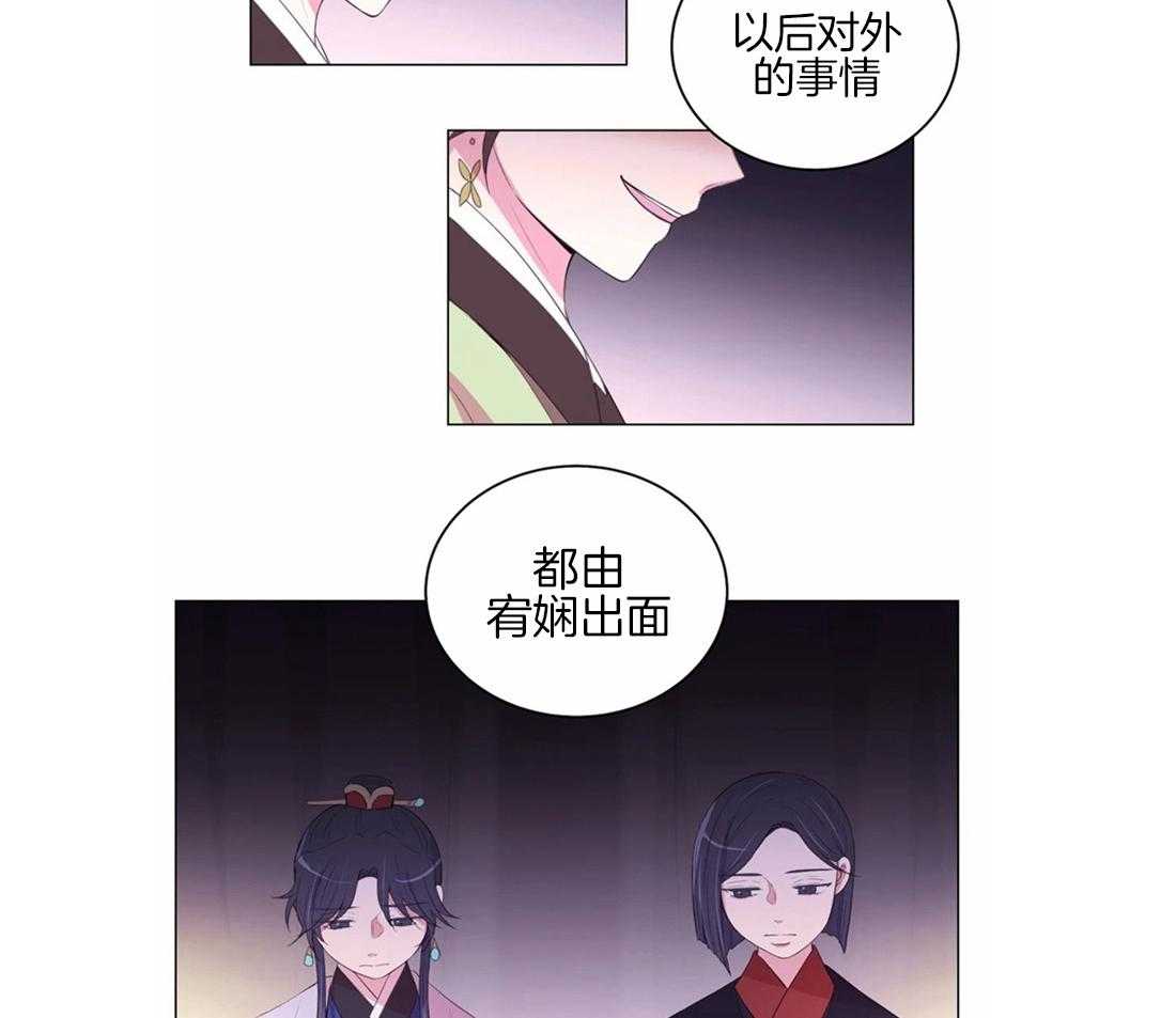 《月夜花院》漫画最新章节第162话_调查团免费下拉式在线观看章节第【10】张图片