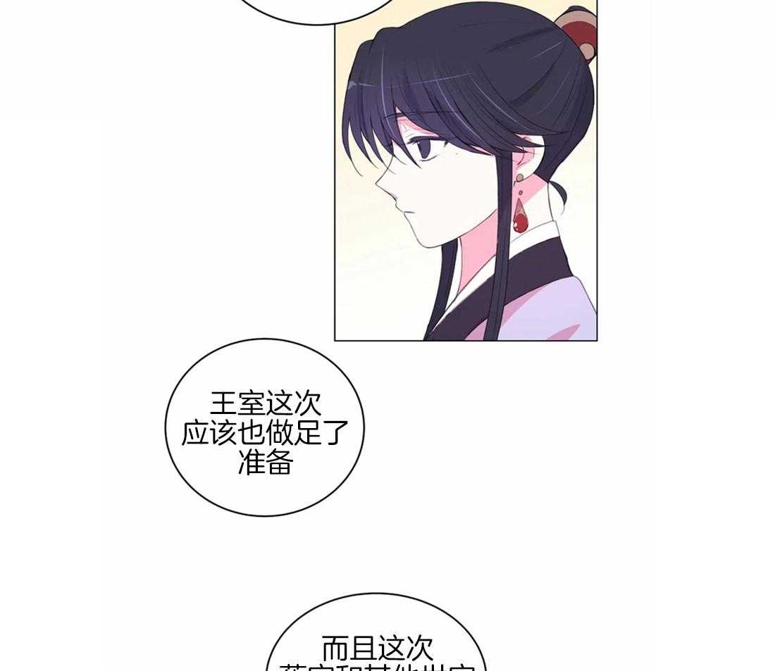 《月夜花院》漫画最新章节第162话_调查团免费下拉式在线观看章节第【5】张图片