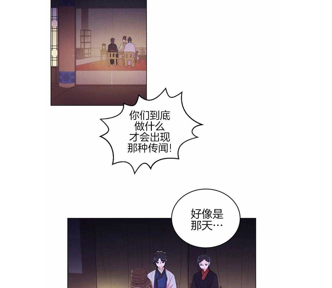 《月夜花院》漫画最新章节第162话_调查团免费下拉式在线观看章节第【15】张图片