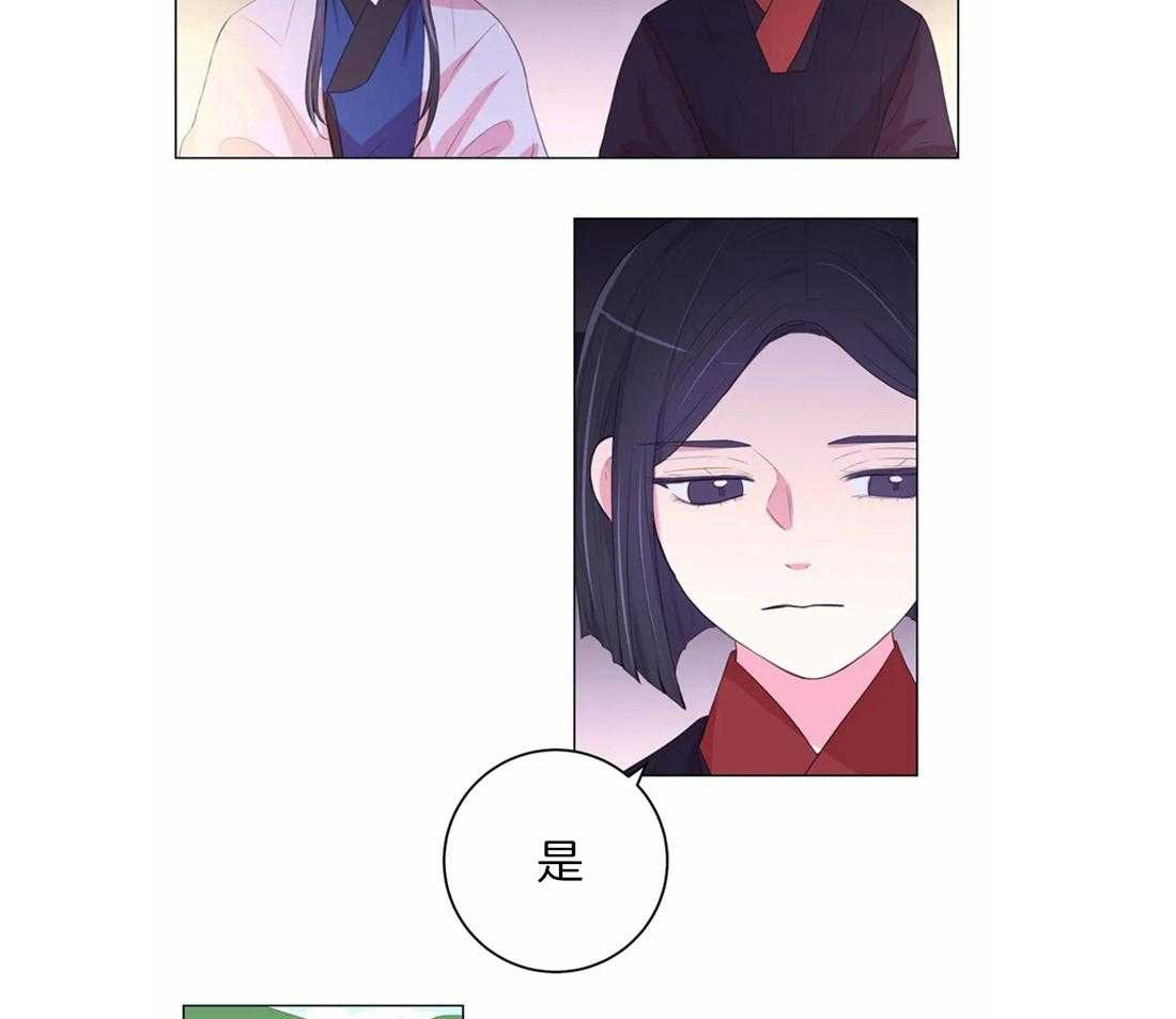 《月夜花院》漫画最新章节第162话_调查团免费下拉式在线观看章节第【9】张图片