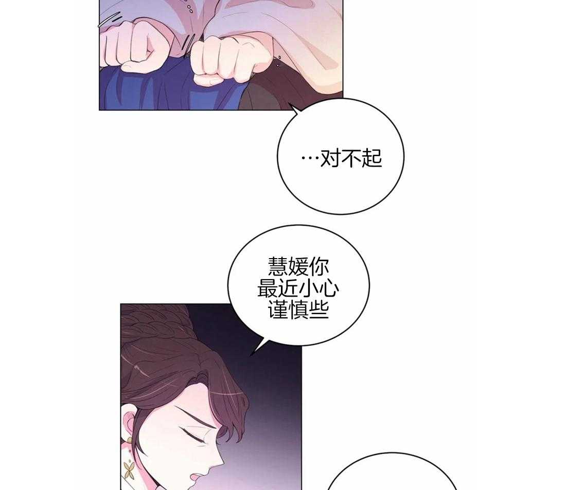 《月夜花院》漫画最新章节第162话_调查团免费下拉式在线观看章节第【11】张图片