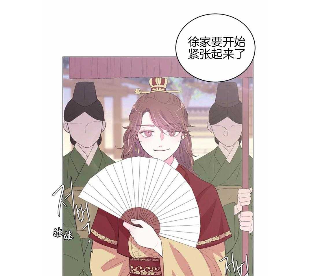 《月夜花院》漫画最新章节第162话_调查团免费下拉式在线观看章节第【7】张图片