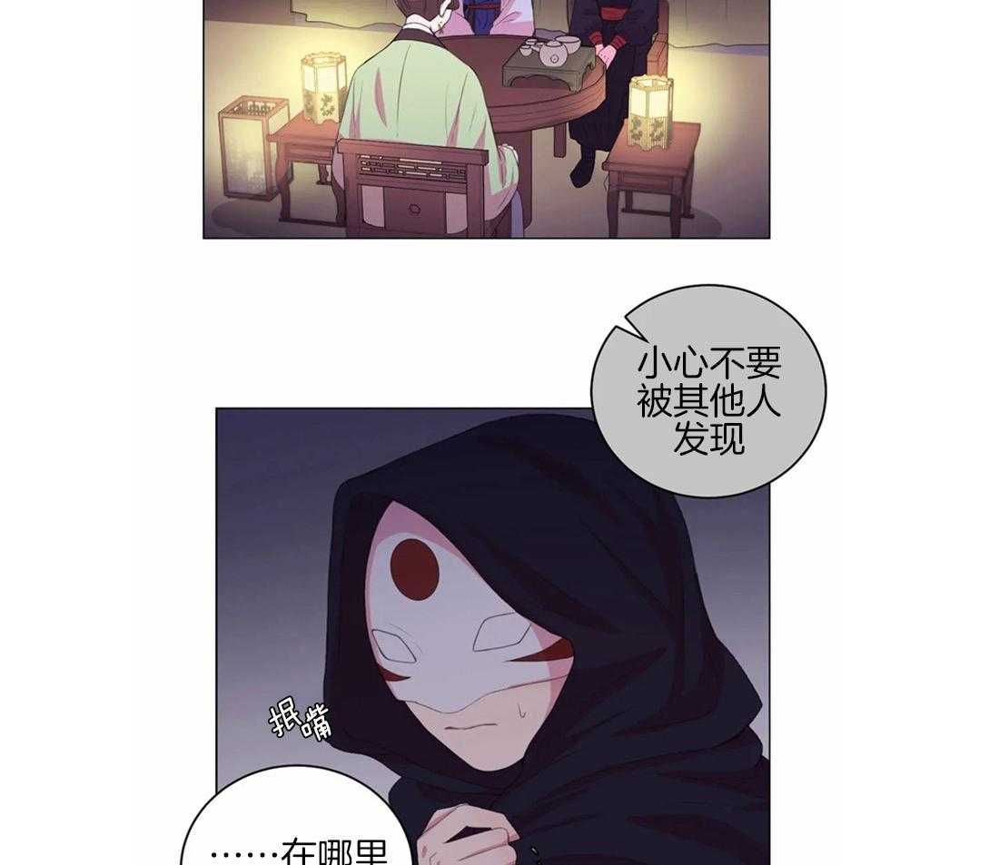 《月夜花院》漫画最新章节第162话_调查团免费下拉式在线观看章节第【14】张图片