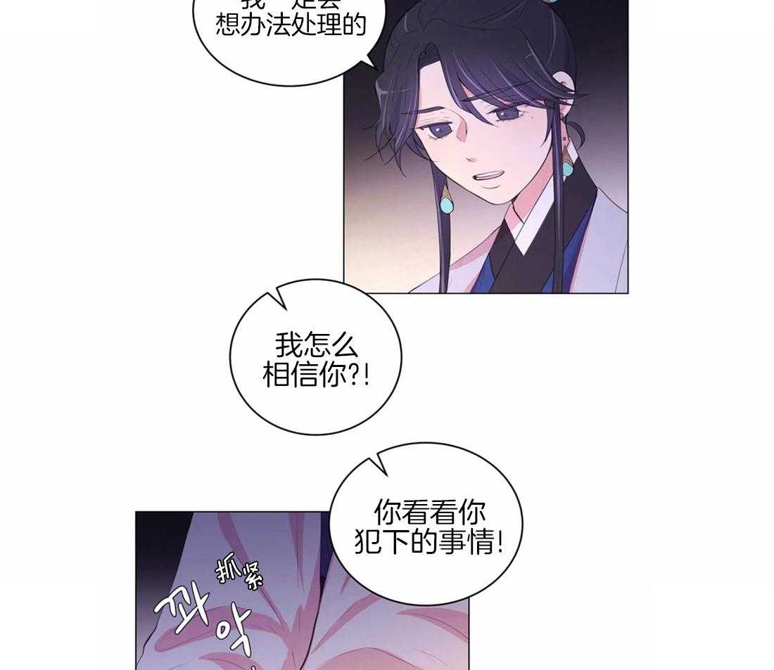 《月夜花院》漫画最新章节第162话_调查团免费下拉式在线观看章节第【12】张图片