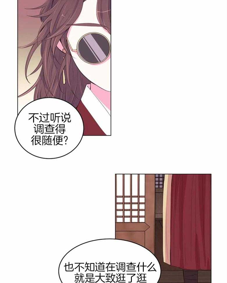 《月夜花院》漫画最新章节第164话_情报免费下拉式在线观看章节第【5】张图片