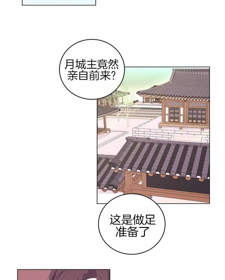 《月夜花院》漫画最新章节第164话_情报免费下拉式在线观看章节第【6】张图片