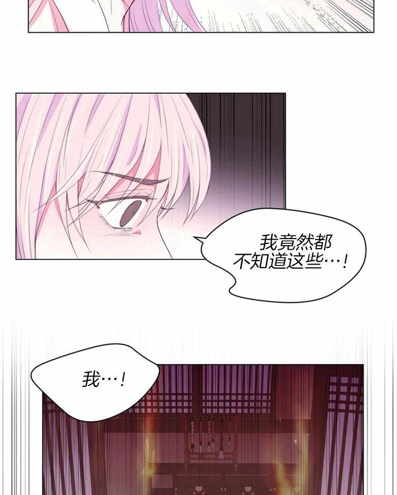 《月夜花院》漫画最新章节第164话_情报免费下拉式在线观看章节第【15】张图片