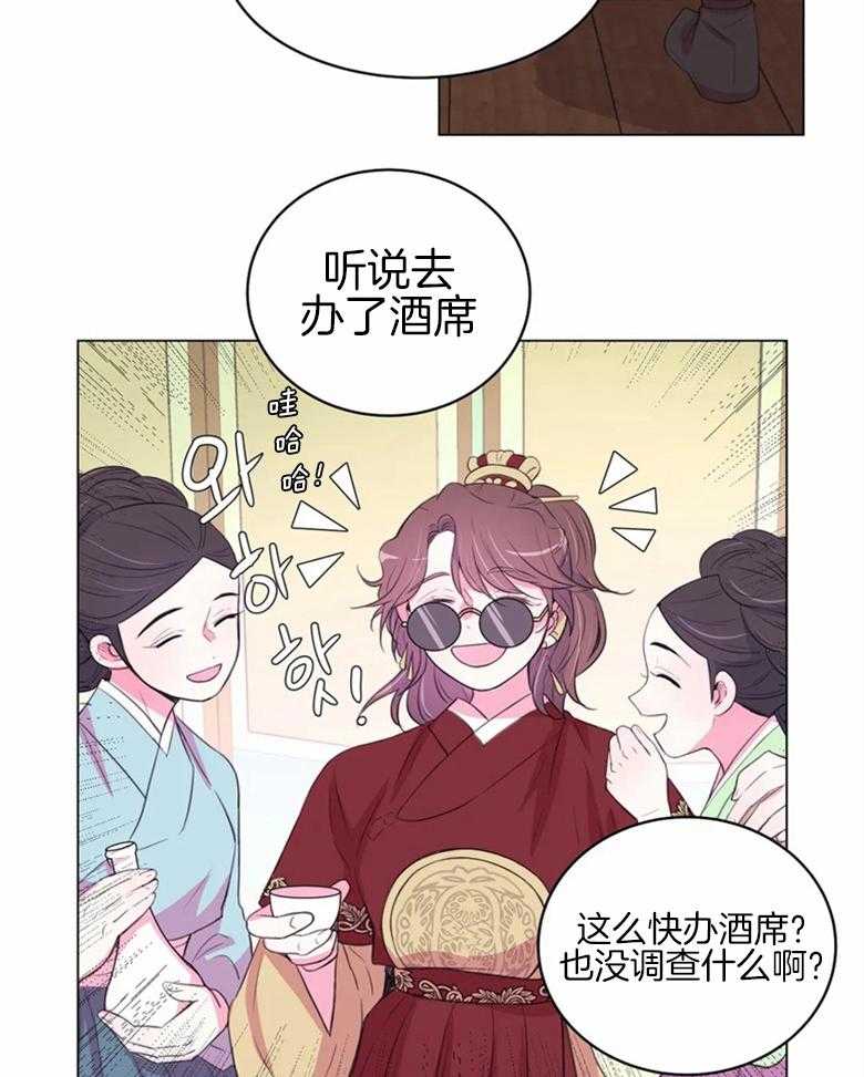 《月夜花院》漫画最新章节第164话_情报免费下拉式在线观看章节第【4】张图片