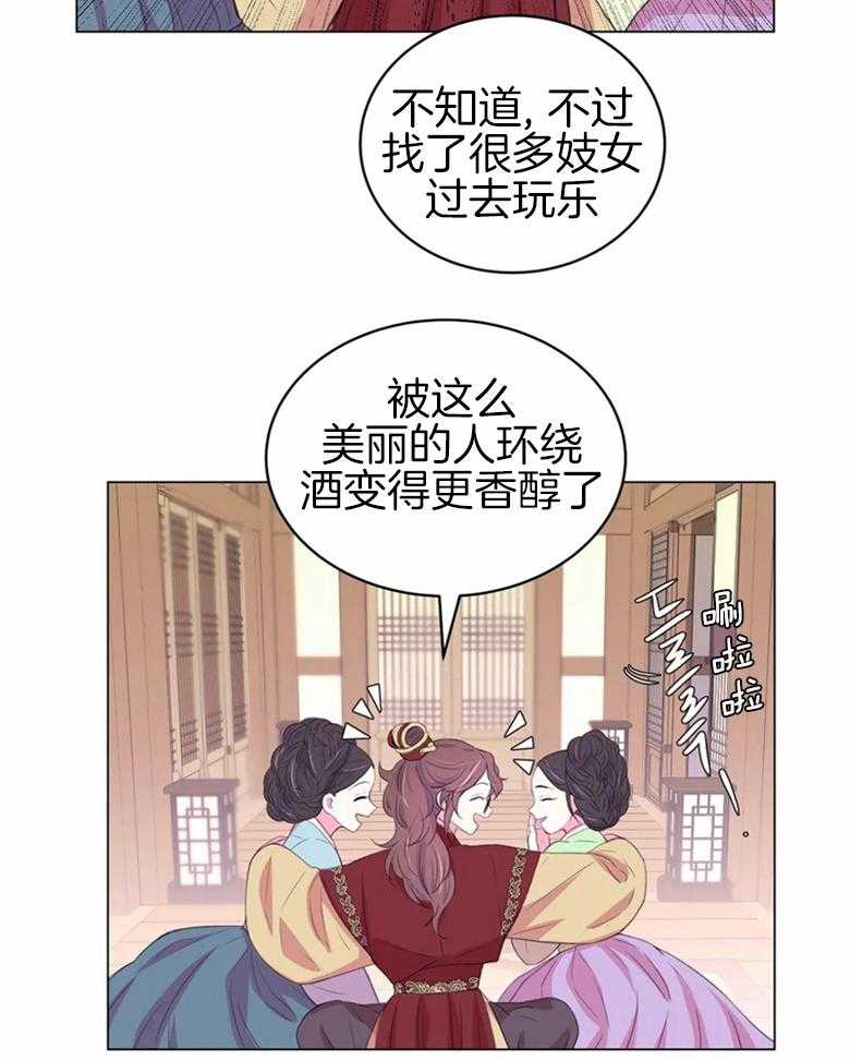 《月夜花院》漫画最新章节第164话_情报免费下拉式在线观看章节第【3】张图片