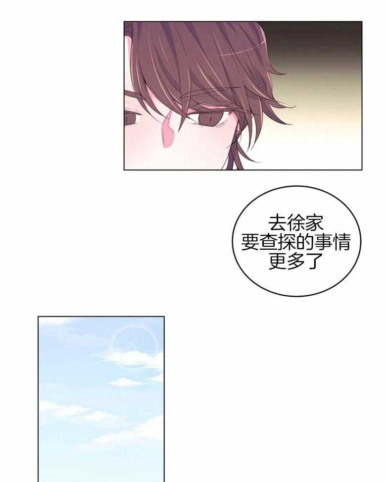 《月夜花院》漫画最新章节第164话_情报免费下拉式在线观看章节第【7】张图片