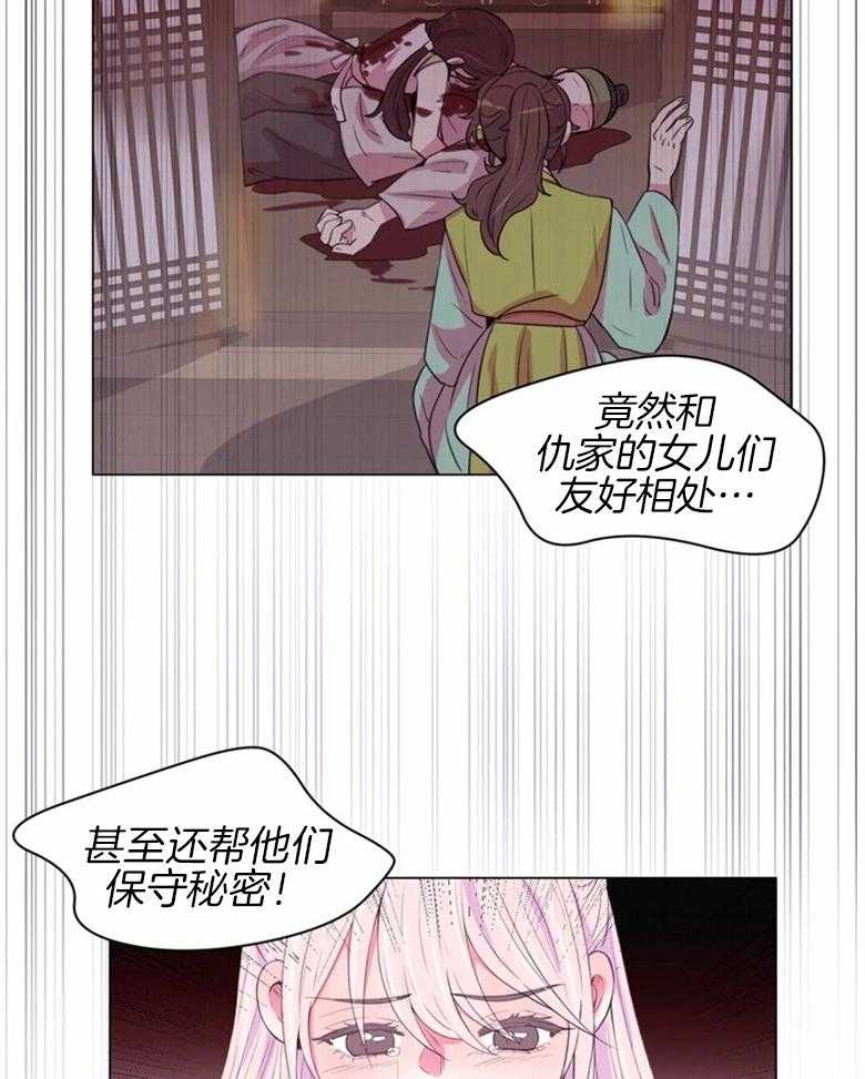 《月夜花院》漫画最新章节第164话_情报免费下拉式在线观看章节第【14】张图片