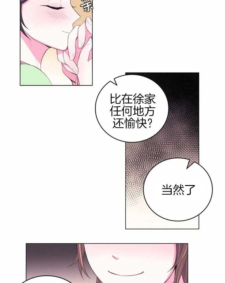 《月夜花院》漫画最新章节第165话_调查免费下拉式在线观看章节第【5】张图片