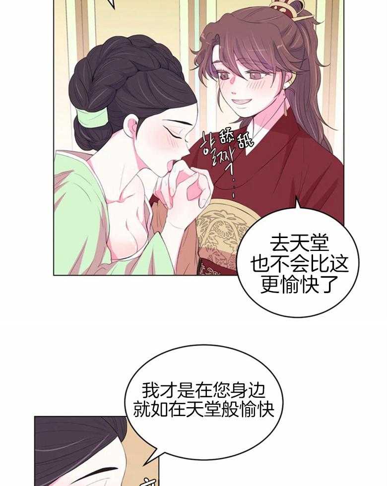 《月夜花院》漫画最新章节第165话_调查免费下拉式在线观看章节第【6】张图片