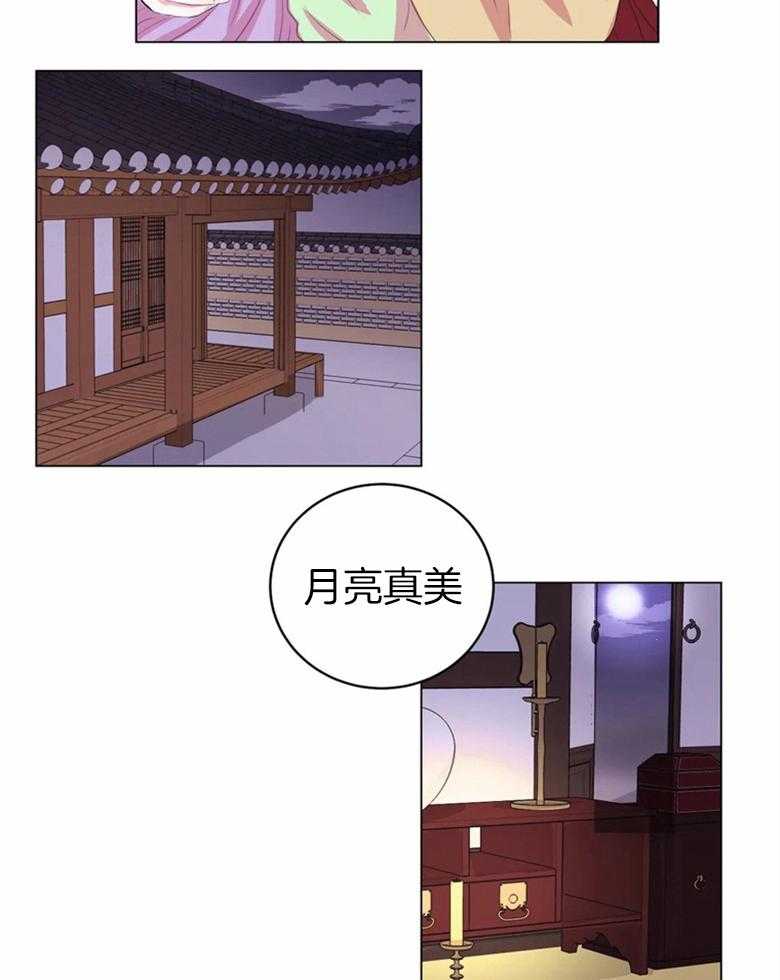 《月夜花院》漫画最新章节第165话_调查免费下拉式在线观看章节第【2】张图片