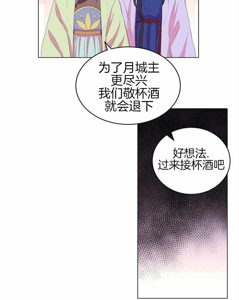 《月夜花院》漫画最新章节第165话_调查免费下拉式在线观看章节第【11】张图片