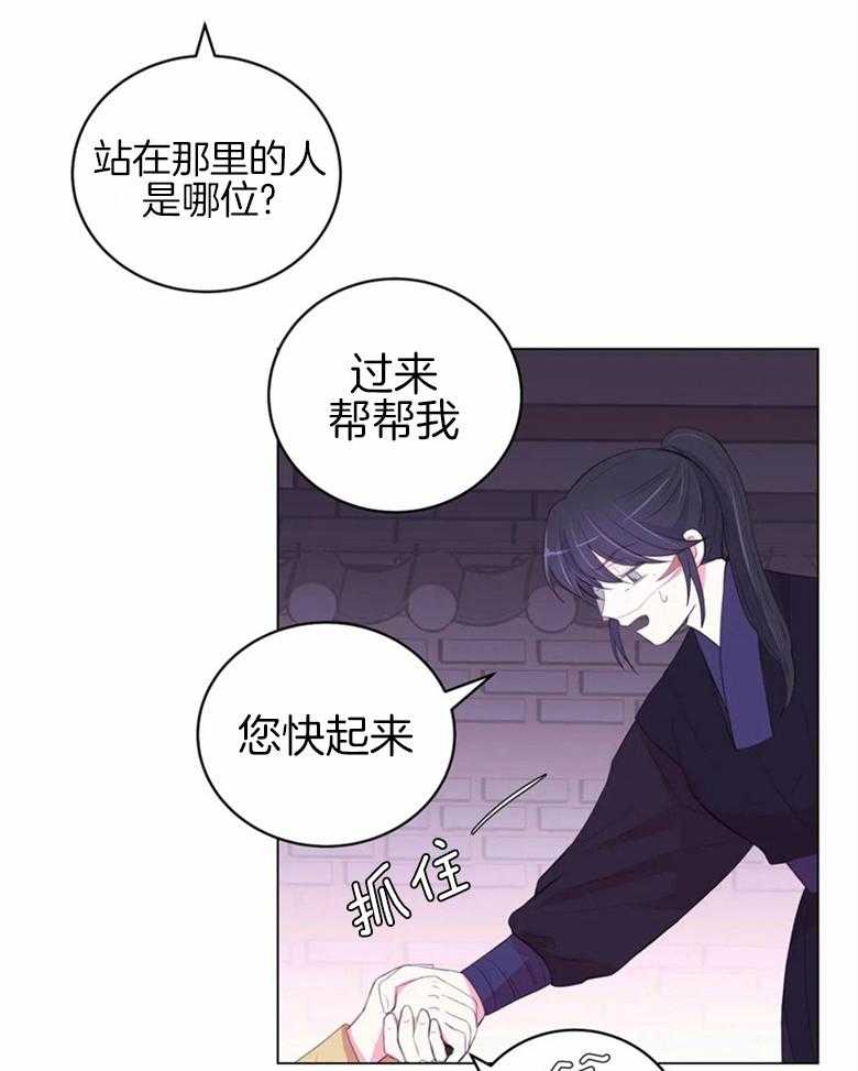 《月夜花院》漫画最新章节第166话_识破免费下拉式在线观看章节第【10】张图片