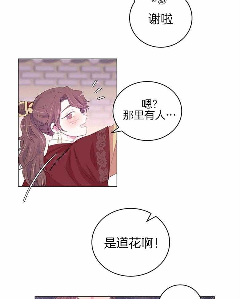 《月夜花院》漫画最新章节第166话_识破免费下拉式在线观看章节第【9】张图片