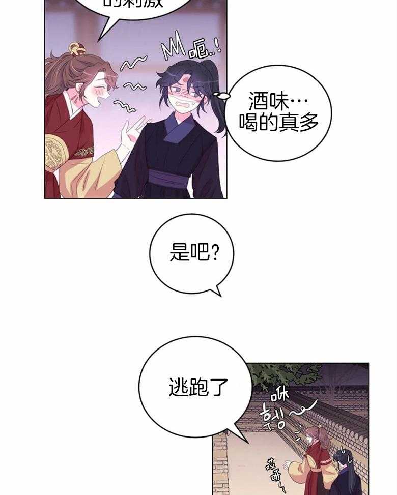 《月夜花院》漫画最新章节第166话_识破免费下拉式在线观看章节第【12】张图片